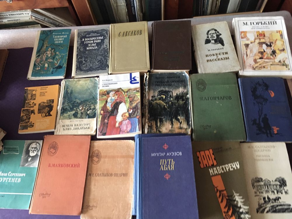 Книги классические СССР