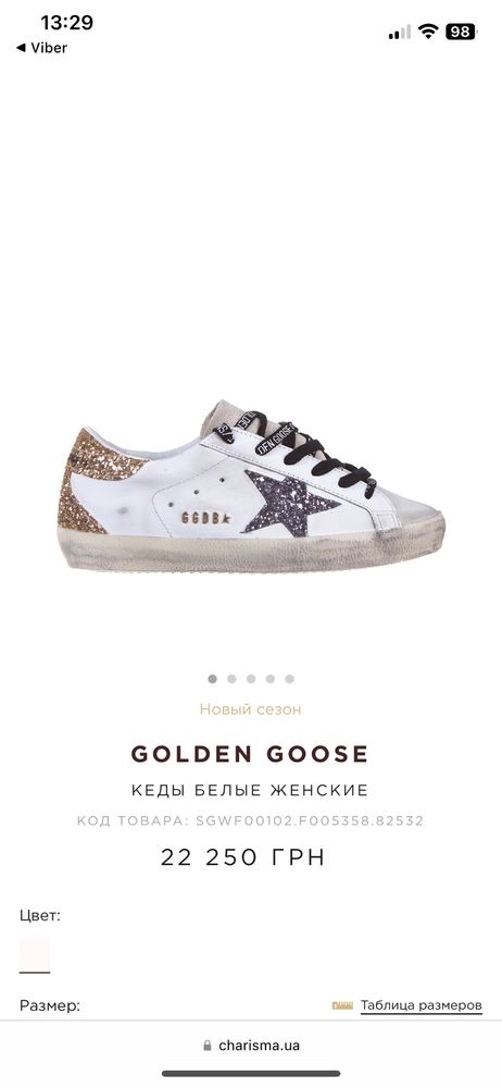 Кеди жіночі 36 розмір GOLDEN GOOSE Оригінал