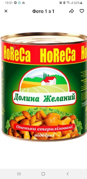 Гриб опеньок маринованний 3кг