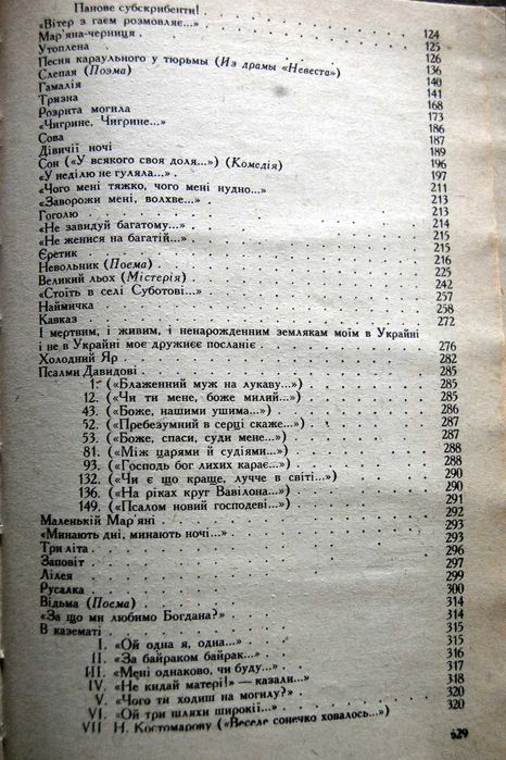 книга "Кобзар"  Т.Г. Шевченко