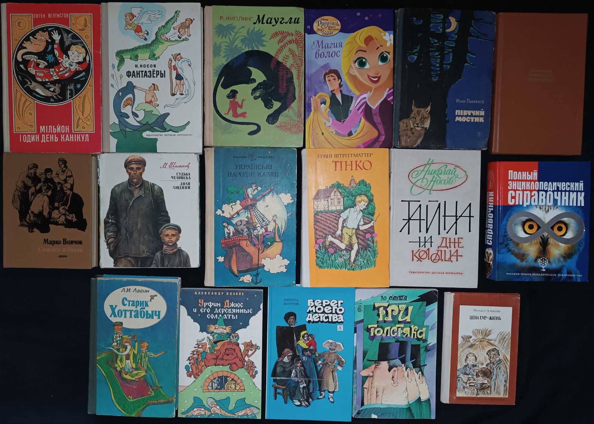 Книги для детей разных лет и по разным ценам часть 1 (53)