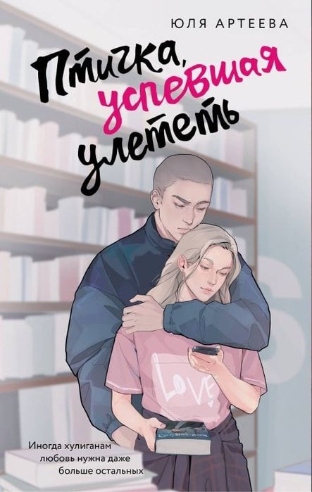 Книги Юлии Артеевой