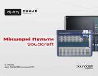 Мікшерні Пульти Soundcraft | ВСІ МОДЕЛІ