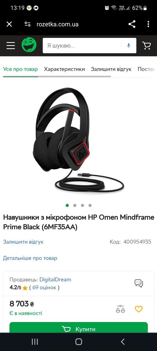 Ігрові Навушники з мікрофоном HP Omen Mindframe Prime Black (6MF35AA