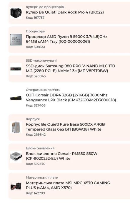 Продам Компютер 5900х процесор, 32гб оперативки, 3080 12гб, 1тб ссд м2