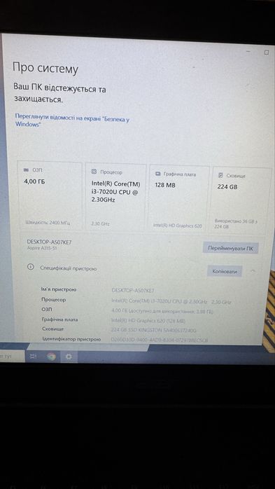 Продам власний ноутбук, б/у