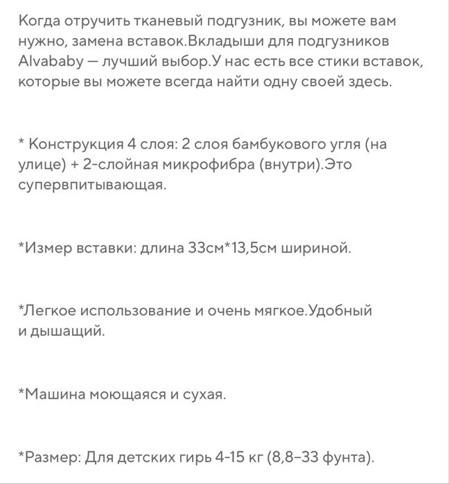набор: 2 многоразовых подузника и 10 квладышей на смену