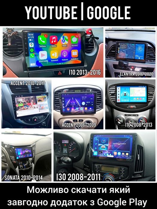 Магнитола Android Hyundai Accent/Santa Fe/Elantra/Sonata/Tucson/i/H-1