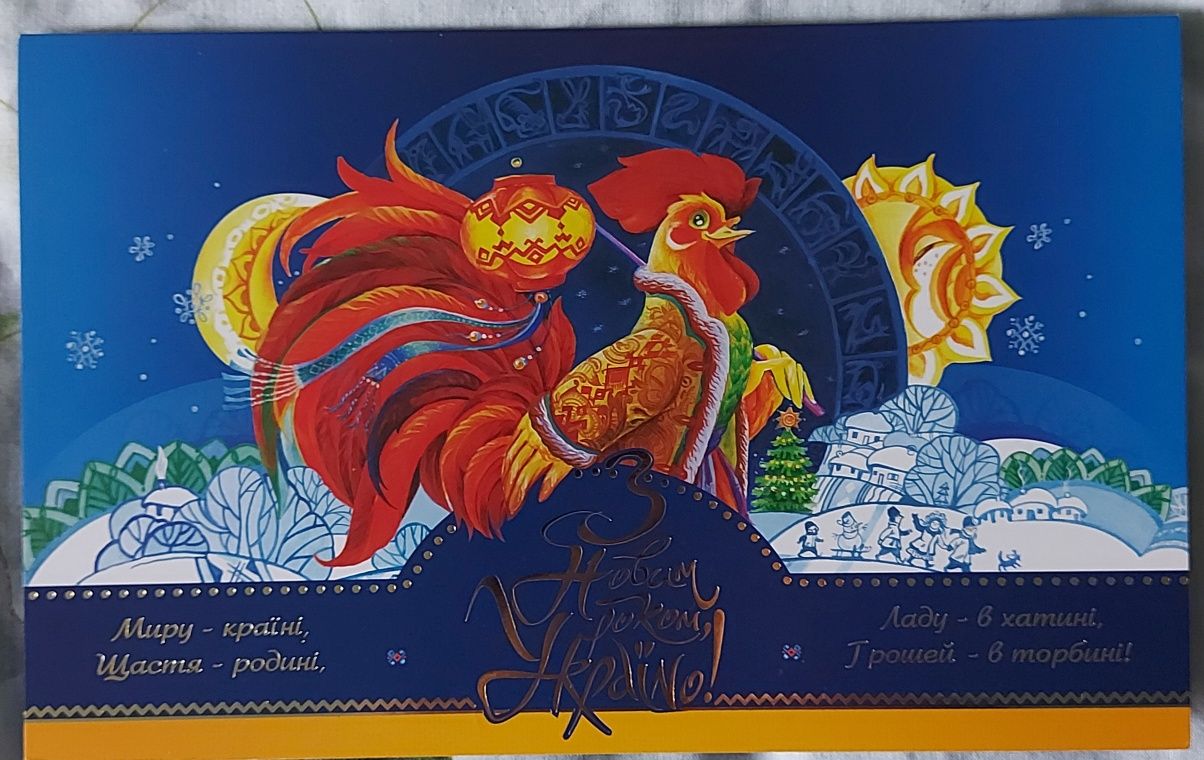 Марки України Свята, Події, Абетка, інше