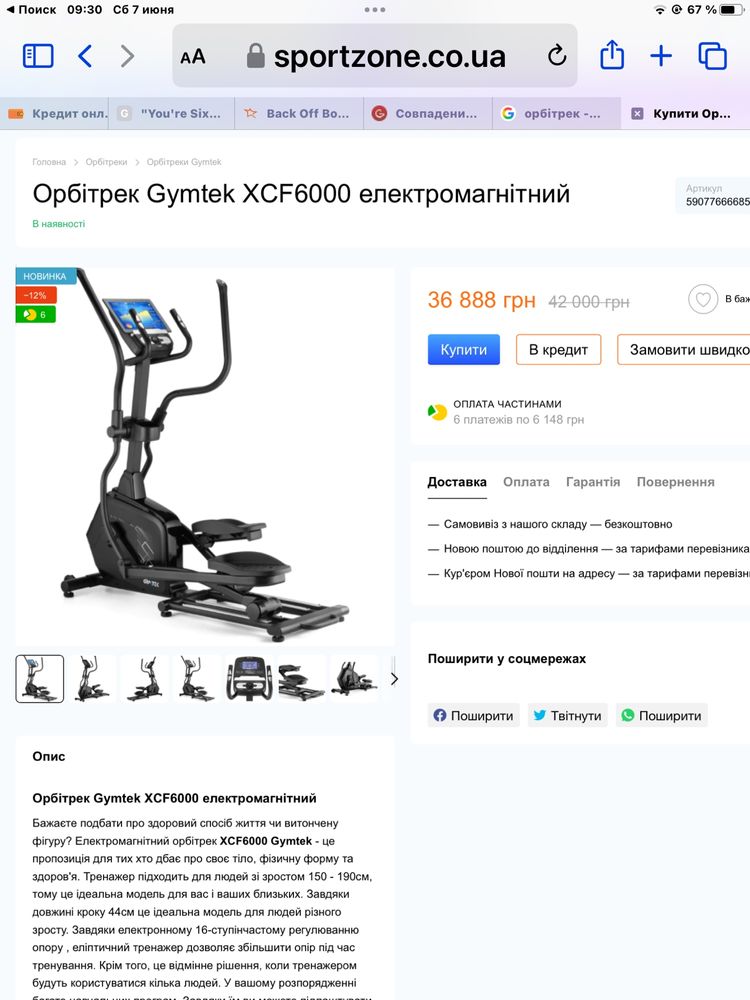Тренажеры дл фитнеса и оборудование для домашнего СПА-комплекса ДЕШЕВО