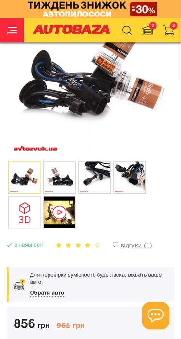 Ксенон лампы infolight HB3 +50%