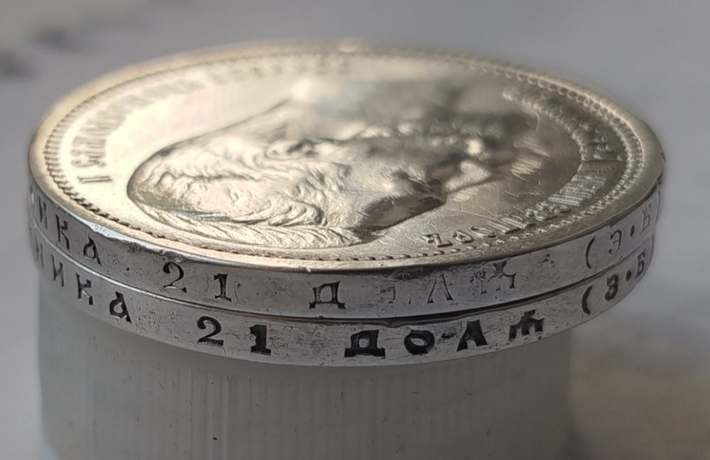 Рубль 1911 г., рубль 1912 г Николай ll