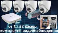 Комплект камер видеонаблюдения, продажа, установка Кременчуг