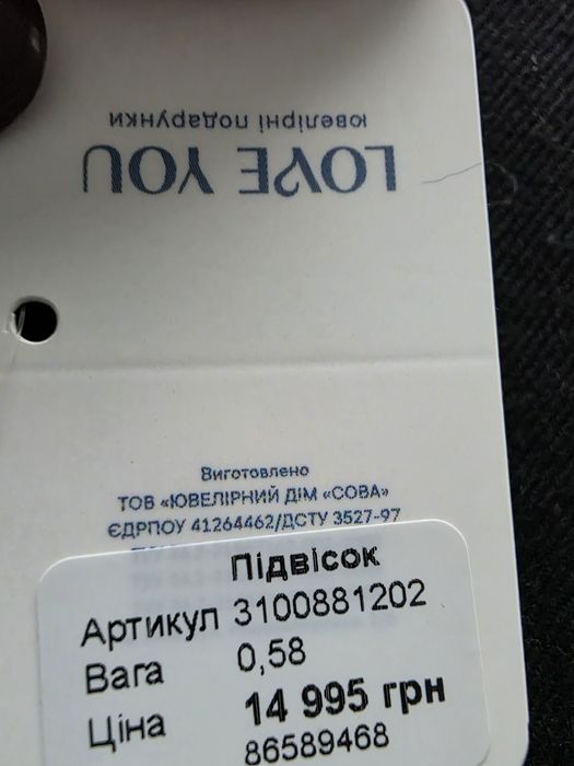 Кулон новый с бриллиантом