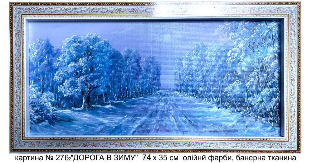 КАРТИНА на подарунок