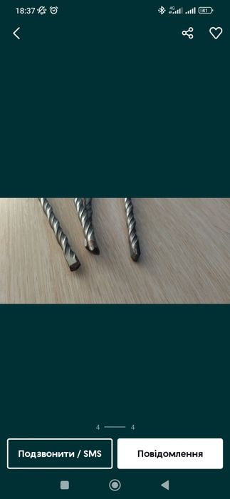 Бур для перфоратора 4 шт .6мм довжина 100мм.