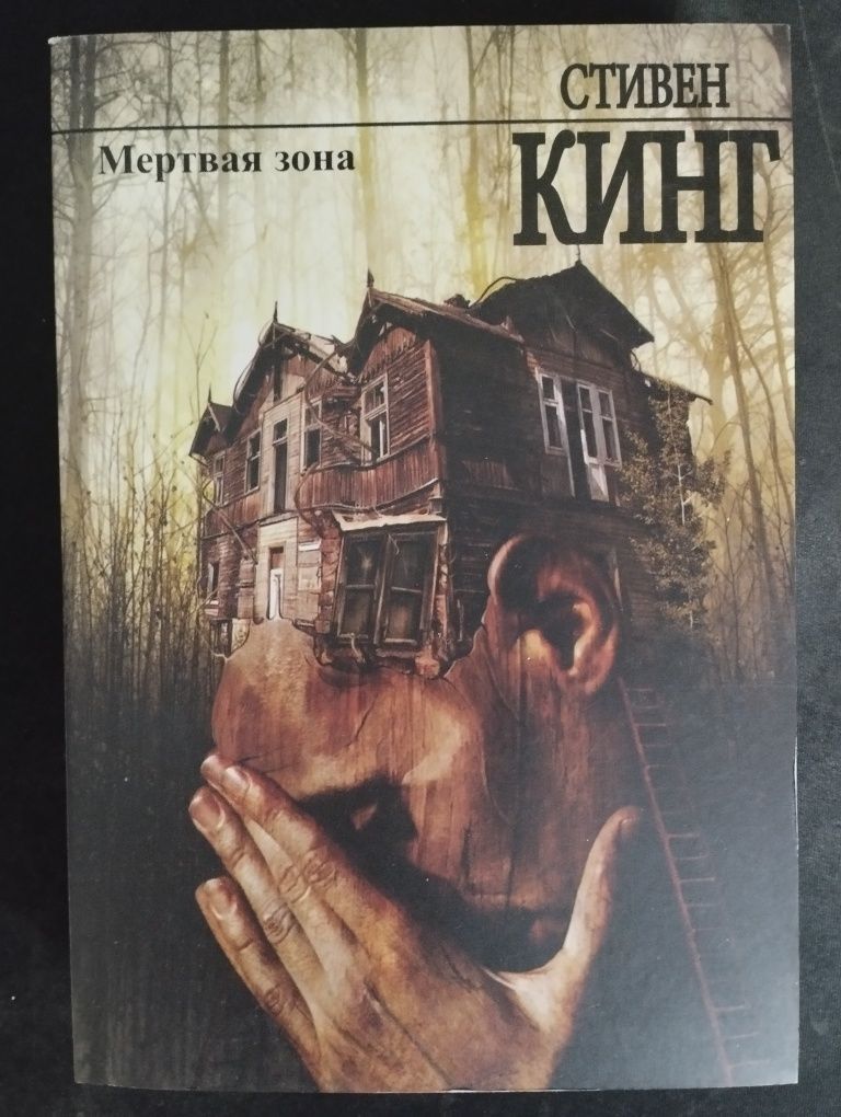 Стівен Кінг книги
