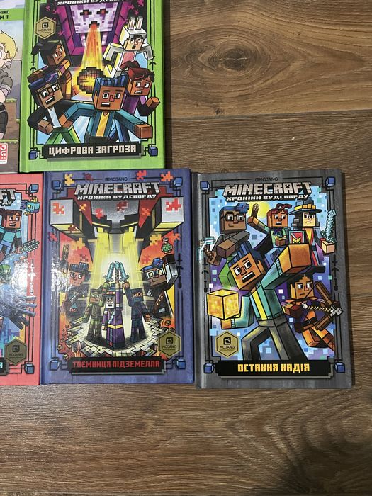 Книги Minecraft (збірник із шести книг) та два тома з коміксами