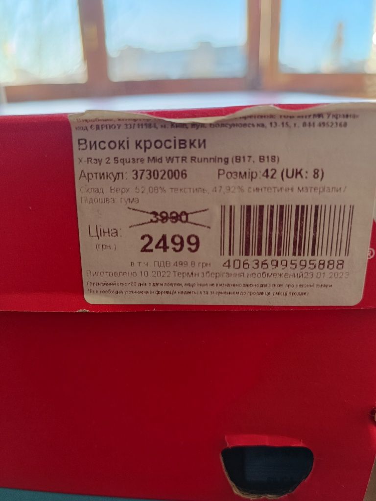 Puma кросівки X-Ray 2