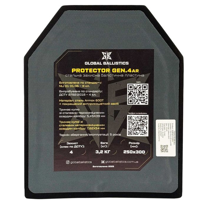 Стальна бронепластина Armox 600T (захист 4 клас за ДСТУ)