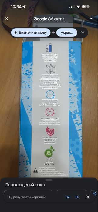 Термо бутилка для дітей з нержавіючої сталі