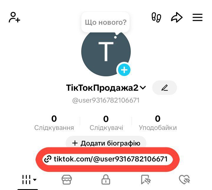 Продам аккаунты TikTok с зарегистрированной кампанией