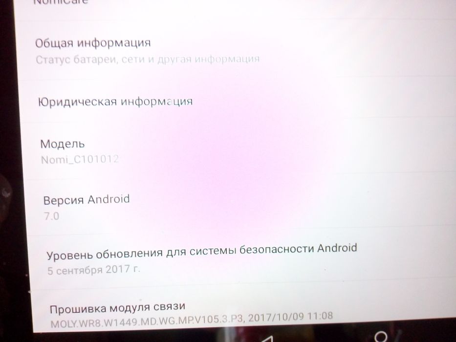 Nomi C101034 Ultra4 10” 16GB гарний стан та подарунок