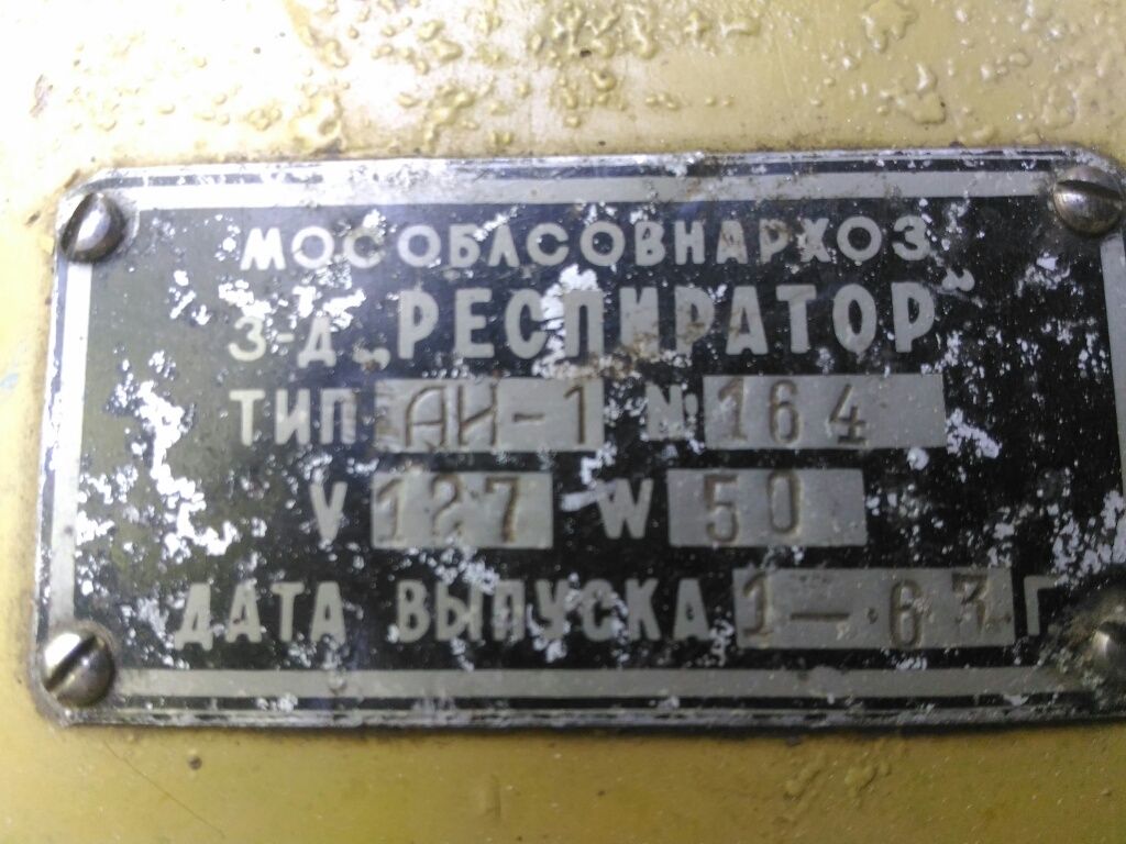 1963 г. СССР Ретро аппарат аэрозольный АИ-1 аэрограф пневмо компрессор
