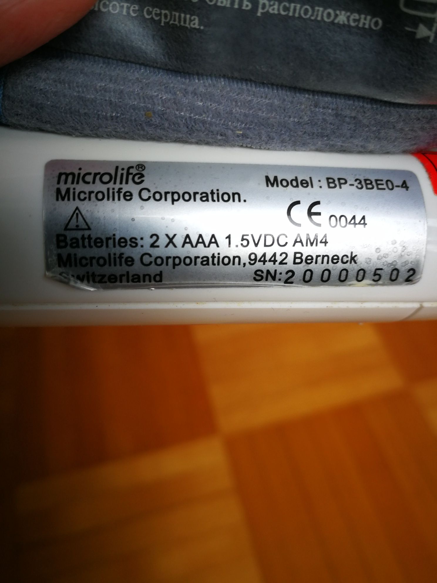 Ciśnieniomierz nadgarstkowy microlife BP 3BE0-4