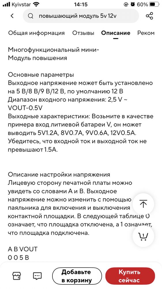 DC Перетворювач напруги USB 5v - 12v (лот)