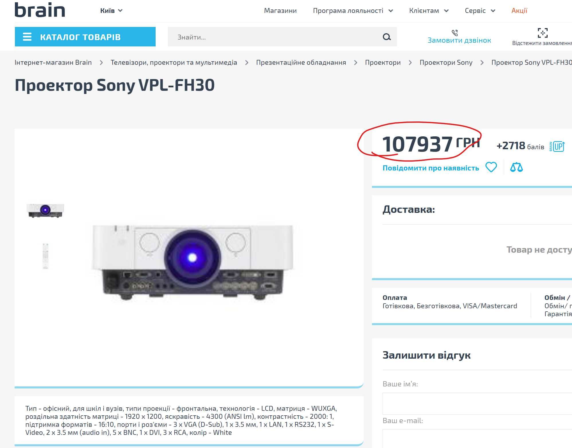 Лазерно-світодіодний LED проектор Sony VPL-FH30 3LCD WUXGA 1920x1200