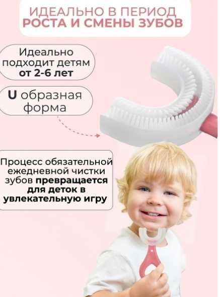 Детская зубная щётка