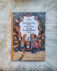 Детские книги. Тутта Карслссон, Крошка Венди, Фрося, Дедморозовка