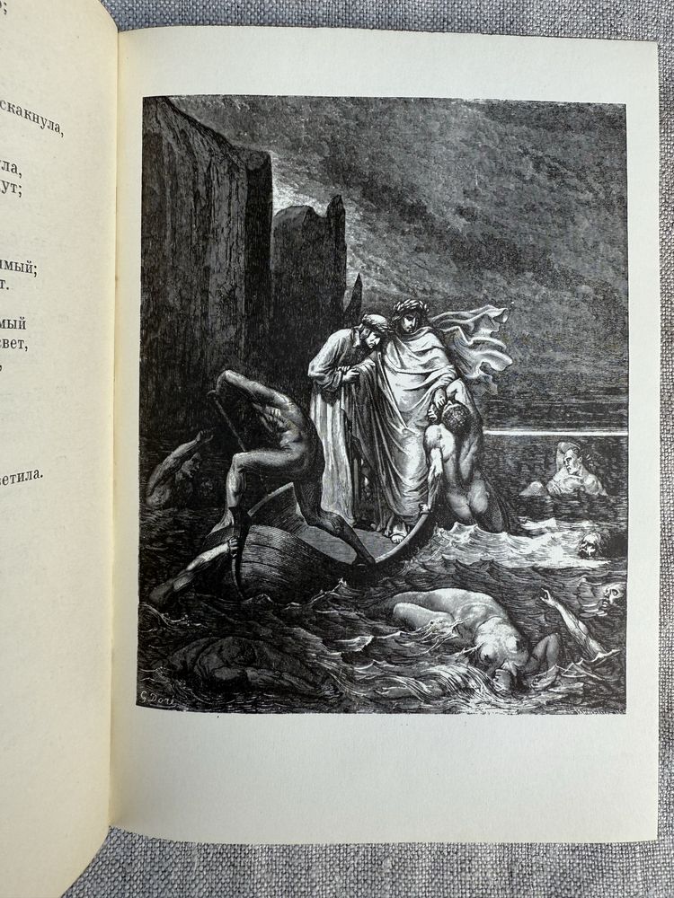 Данте Алигьери. Божественная комедия. Новая жизнь.