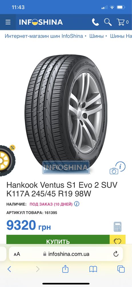 Hankoon Ventus Evo 2 SUV 245/45 R19 98W Нова резина гума шины колесо