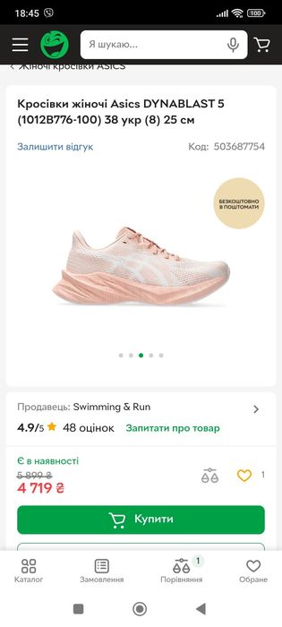 Кросівки Asics Novablast оригінал р.38