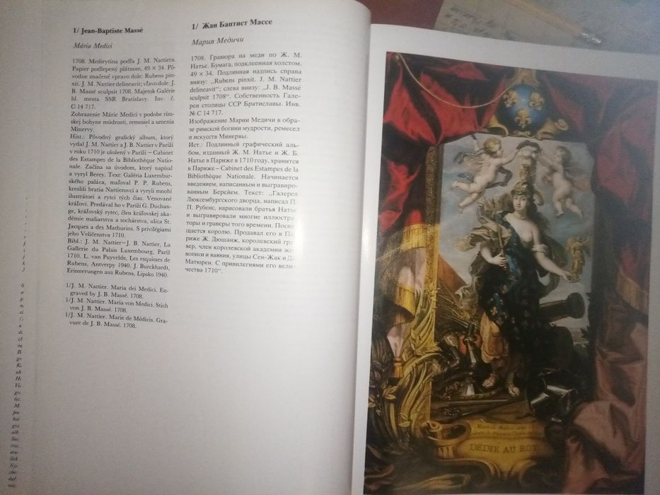 французская рококовая графика, 1984г, 168 стр, мелован.бумага,Словакия