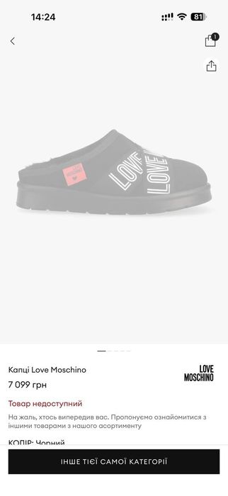 Теплі зимові капці тапки мюлі уггі тапочки Love Moschino Tasman