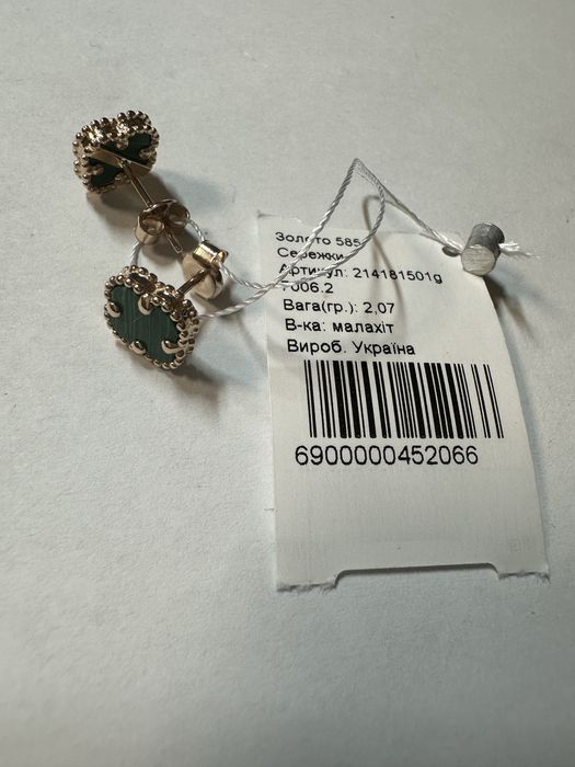 Сережки -гвіздочки, 2.01 ʼВанКліфʼ з перламутром, оніксом, малахітом