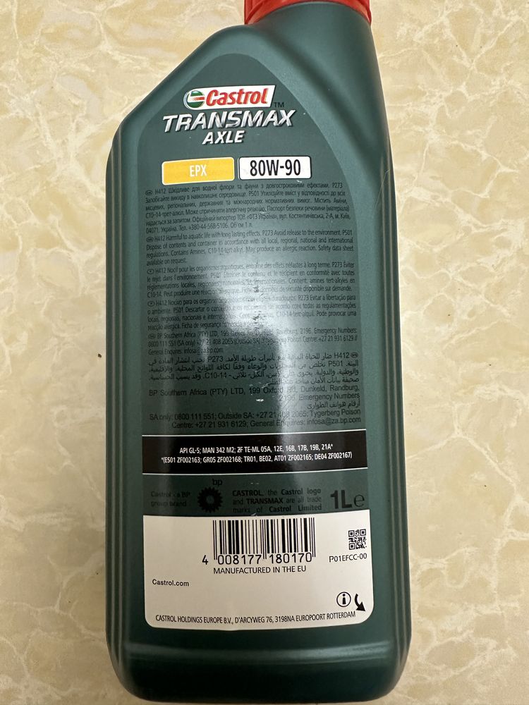 Трансмісійне мастило CASTROL TRANSMAX MANUAL EP 80W-90