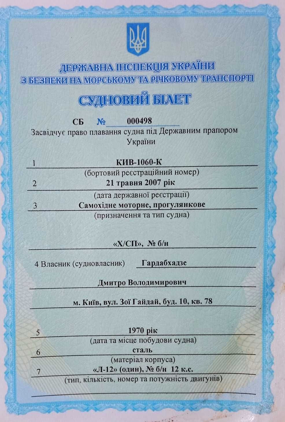 Прогулочный каютный катер
