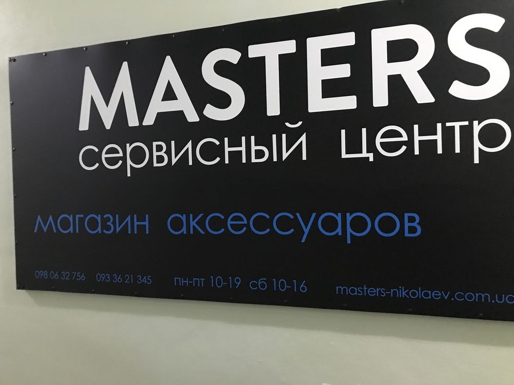 Ремонт lcd телевизоров | Гарантия качества | Сервисный центр MASTERS