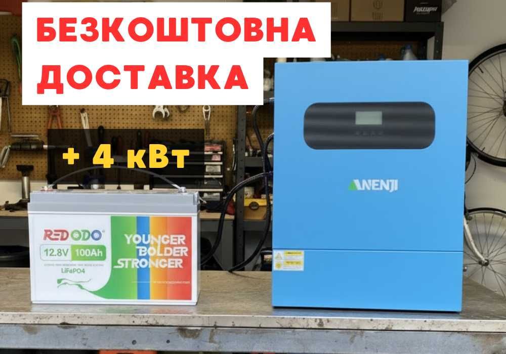 Дбж для котла + акумулятор , инвертор, інвертор • комплект живлення