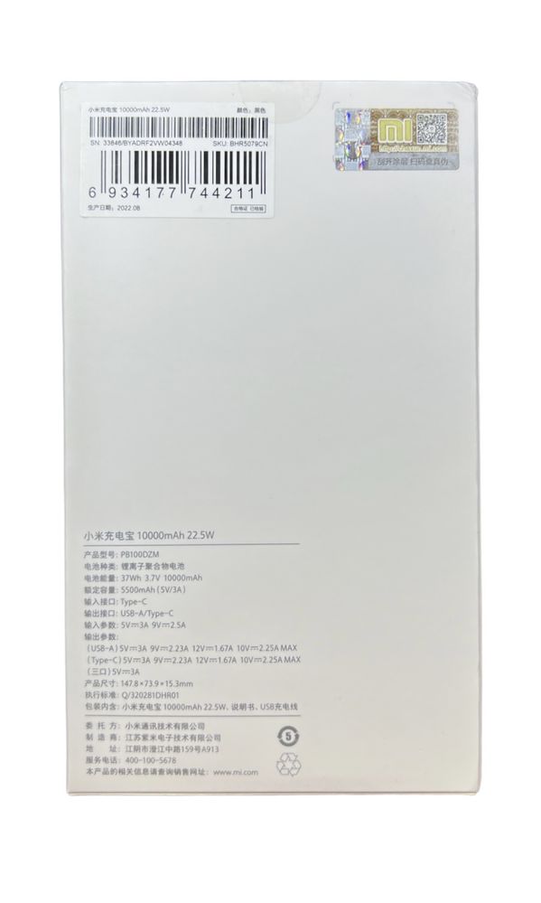 Xiaomi Power Bank 3 10000 22.5W PB100DPDZM павер банк акумулятор повер