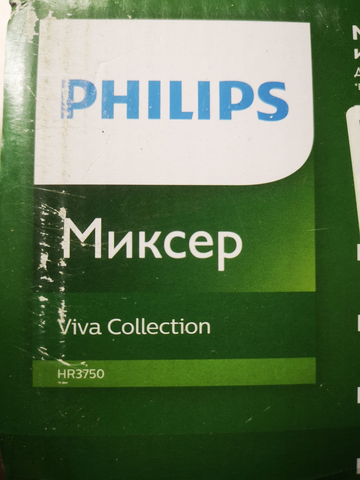 Міксер з чашою Philips HR3750