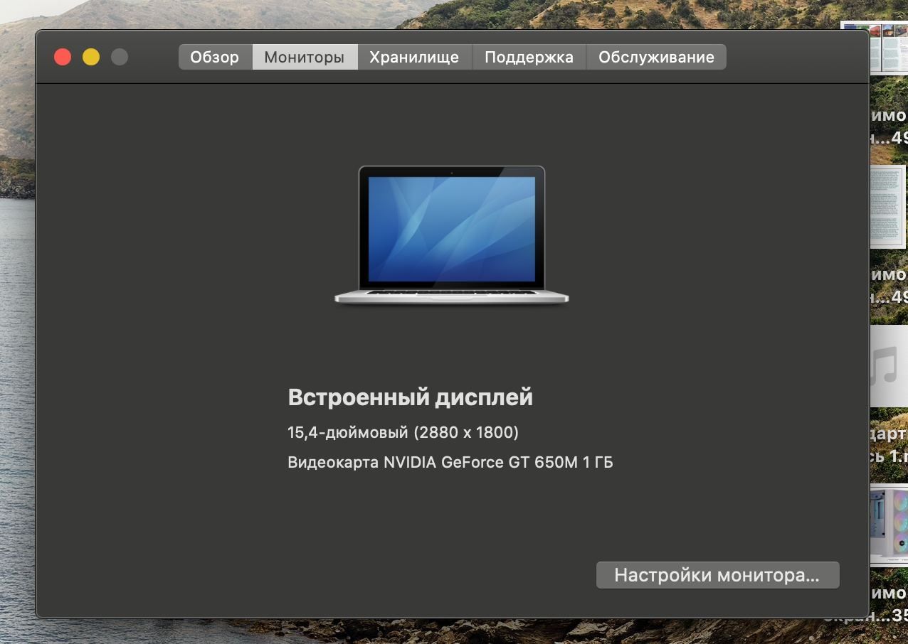 MacBook pro retina 15 2012