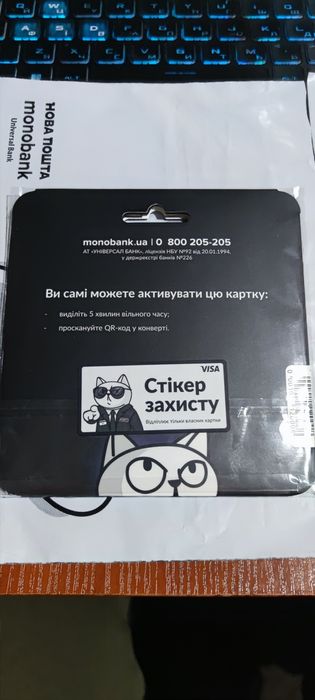 Чорна лімітована карта монобанку monobank з коточіпом