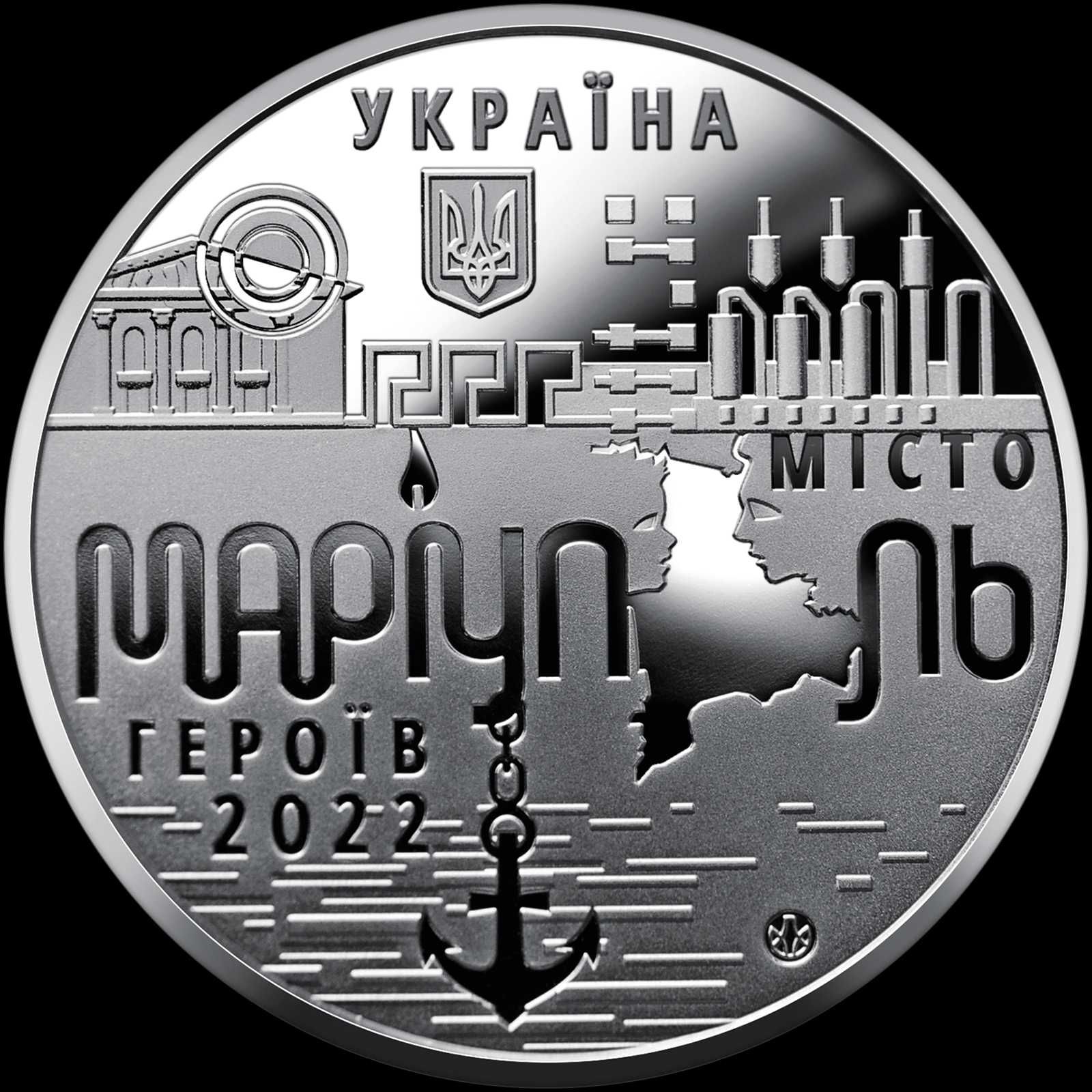 Набір медалей "Міста-героїв Харків, Херсон, Маріуполь..." (8шт) та ін.