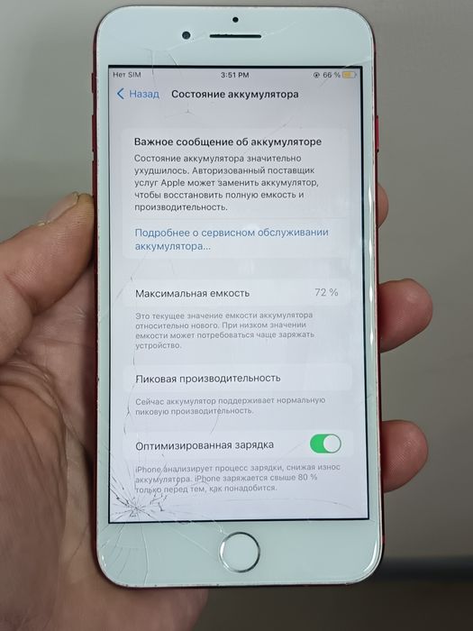 IPhone 7 Plus 128 gb Red