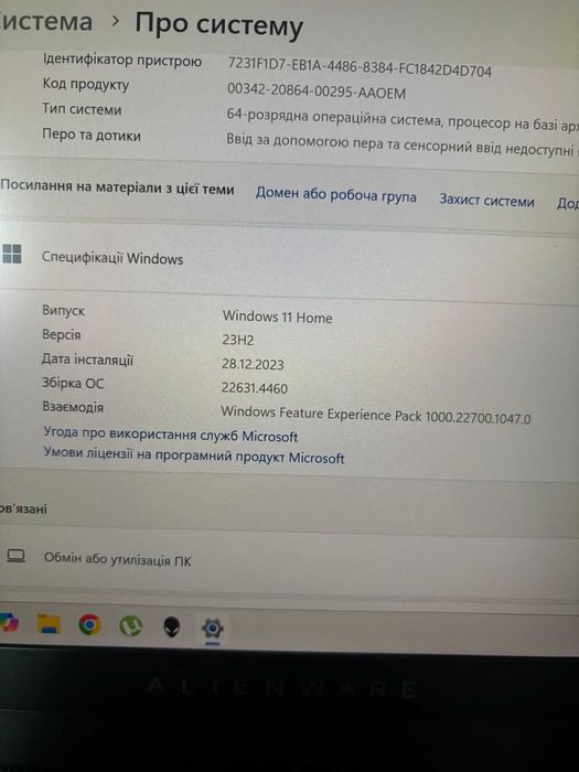 Alienware r1 x14